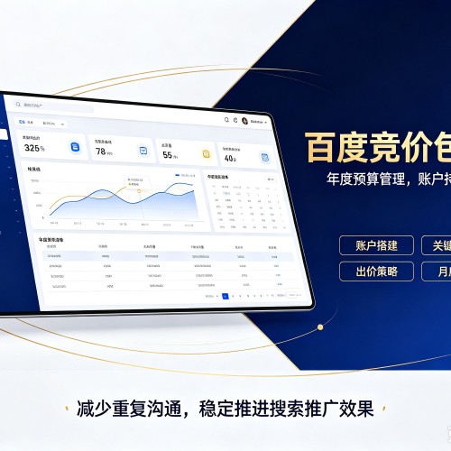 绥德百度竞价包年